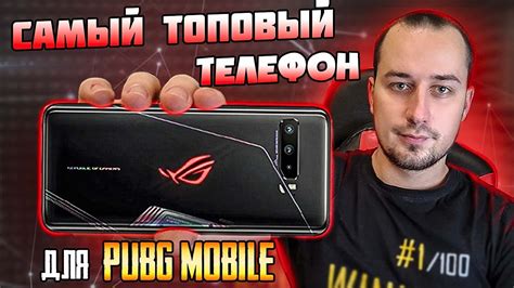 Самый мощный телефон для игр в своем ценовом диапазоне