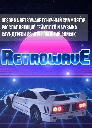 Саундтреки из различных версий игры