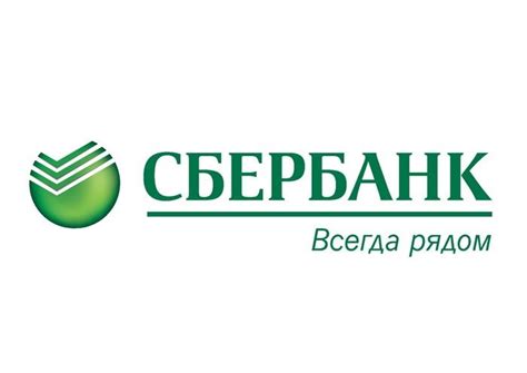 Сбербанк - надежный партнер для инвесторов