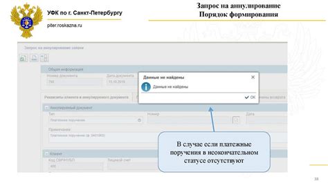 Сбои при проведении платежей через электронный бюджет