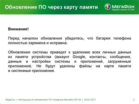 Сбой программного обеспечения телефона