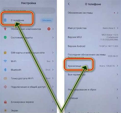 Сбой системы на Редми телефоне