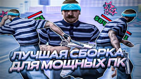 Сборка "Техномагия Expert" для мощных ПК