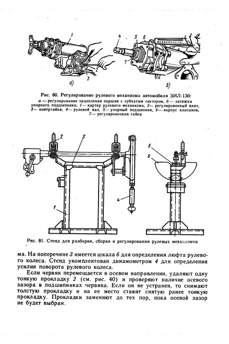 Сборка гнутого механизма