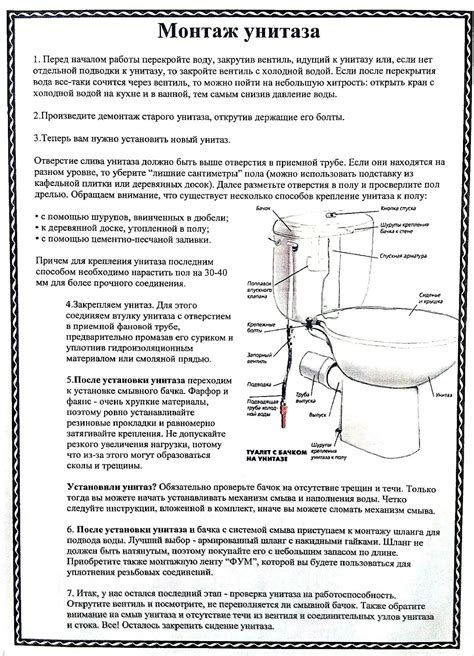 Сборка и монтаж сливного бачка