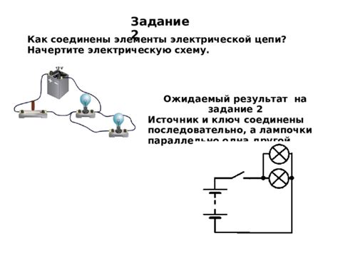 Сборка и пайка электрической цепи