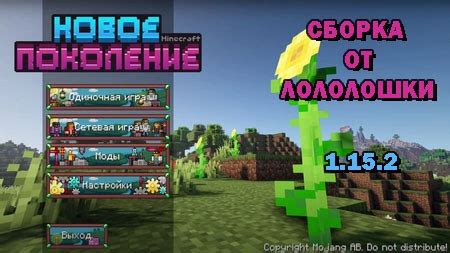 Сборка Minecraft: шесть увлекательных приключений