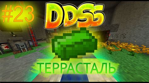 Сборка ddss майнкрафт на русском языке: основные особенности