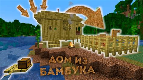 Сбор и использование бамбука в майнкрафте