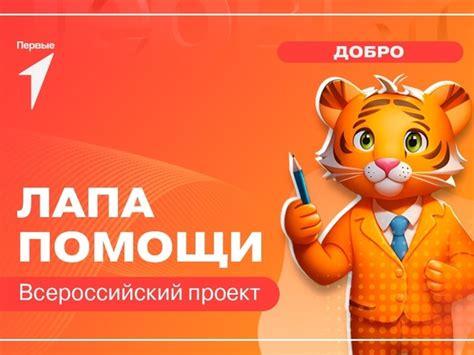 Сбор и использование необходимых предметов