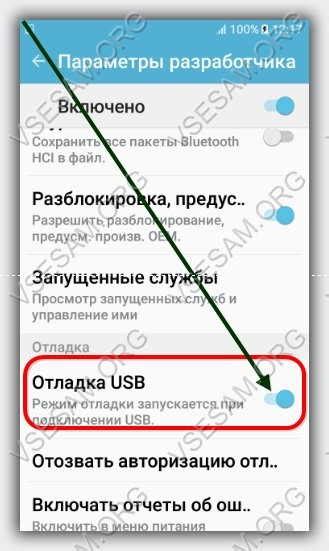 Сбросьте настройки USB