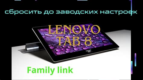 Сброс настроек до заводских на телефоне Lenovo