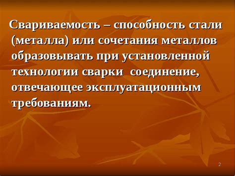 Свариваемость металла: ключевые аспекты и значимость