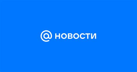 Свежие новости и события