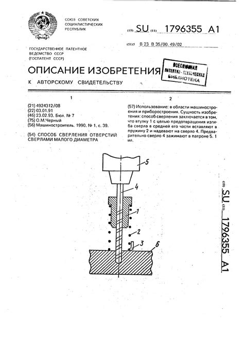 Сверления отверстий различного диаметра