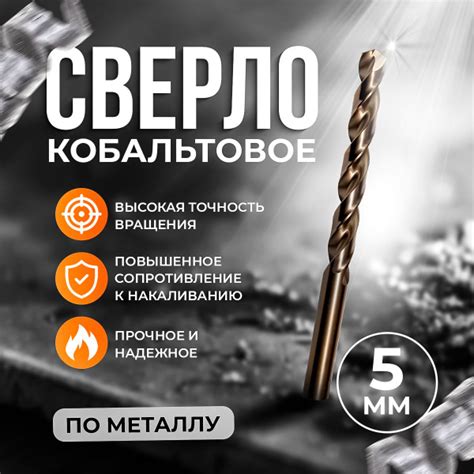 Сверло по металлу 8мм cobalt 5 сатурн