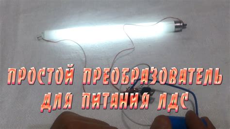 Светодиодная арматура для создания эффекта дневного света