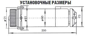 Светосигнальная арматура ССВ 15м