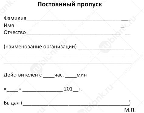 Свидетельство о присвоении пропуска на территорию СПЗ