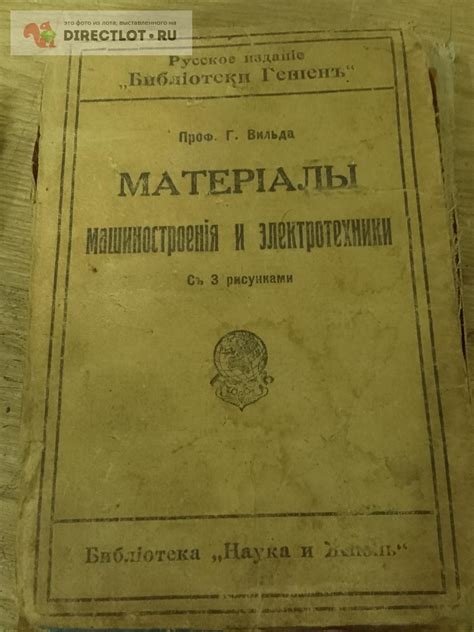 Свинец: неотъемлемая часть машиностроения и электротехники