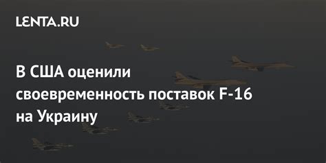 Своевременность поставок