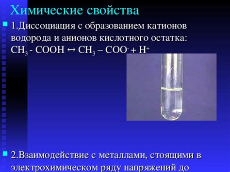 Свойства анионов кислотного остатка