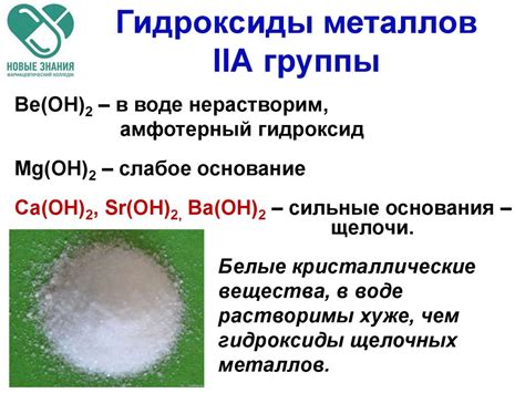 Свойства высшего оксида щелочных металлов