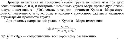 Свойства грунтов на водной основе