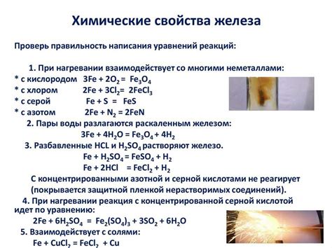 Свойства железа и поролона