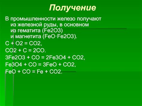 Свойства и применение Feo в промышленности