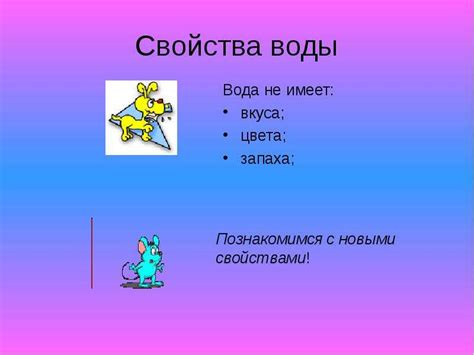 Свойства и состояния