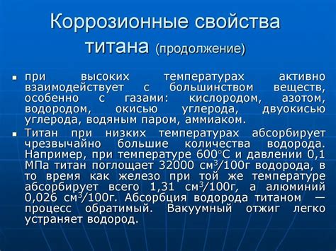 Свойства и характеристики титана