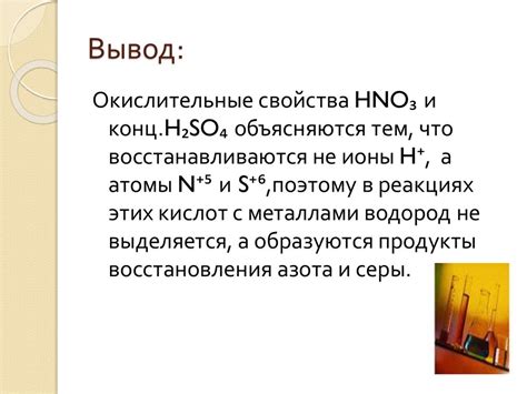 Свойства и химический состав концентрированной азотной кислоты