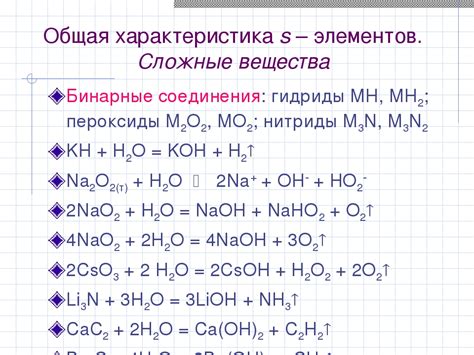 Свойства материала при образовании гидрида с водородом