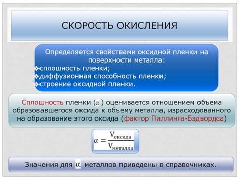 Свойства образовавшегося оксида металла