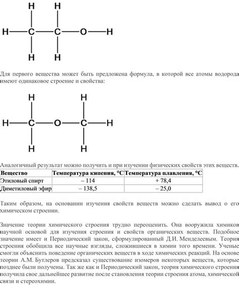 Свойства первого вещества