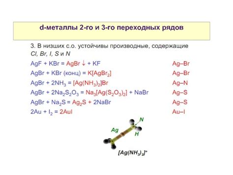 Свойства переходных элементов