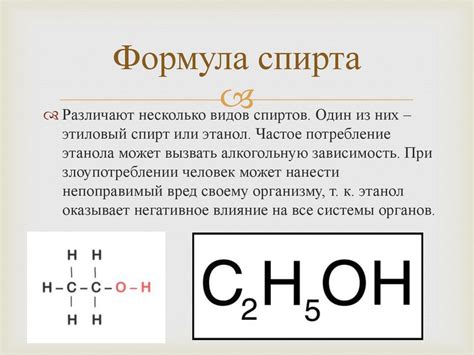 Свойства спирта и его влияние на металлы