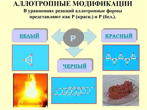 Свойства фосфора