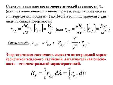 Свойства энергетической формулы