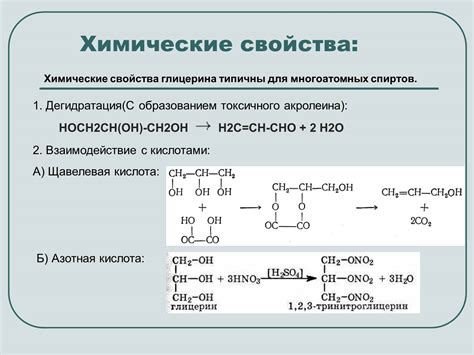 Свойства этиленгликоля и его влияние на металлы