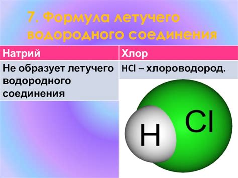 Свойство летучего водородного соединения металла