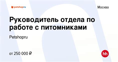 Связаться с садовыми питомниками в Москве