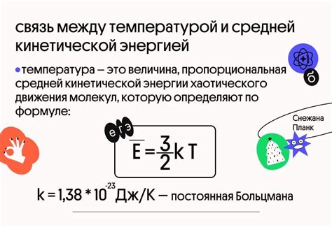 Связь кинетической энергии с материалом поверхности