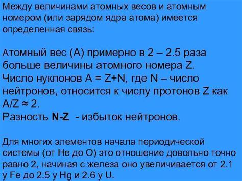 Связь между плотностью металлов и атомным номером