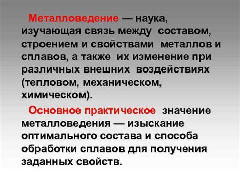 Связь между строением внешней оболочки и химическими свойствами щелочных металлов