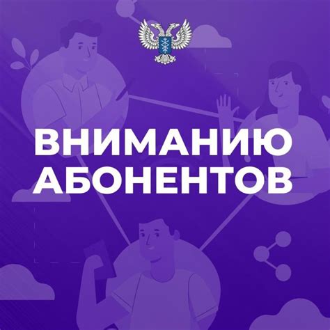 Связь с оператором мобильной сети