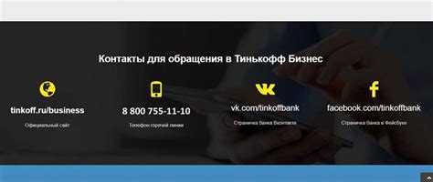 Связь с Tinkoff путешествия: горячая линия и online-консультант