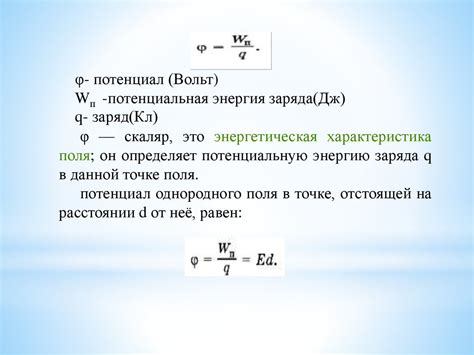 Связь электрического поля и работы выхода