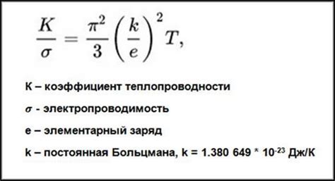 Связь электропроводности с температурой